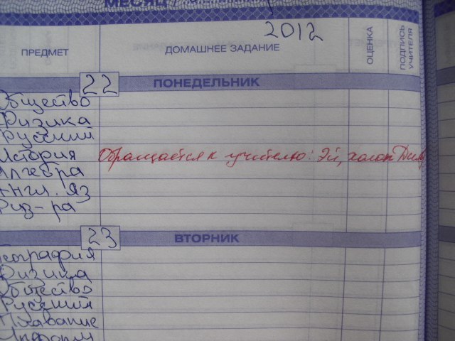 Сорвал урок. Кричал: «Крым - наш"
