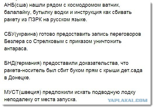 Злые люди говорят