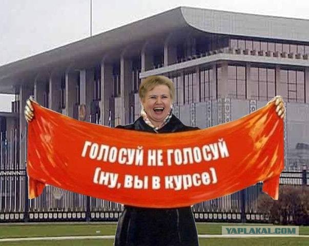 Голосуем против закона о капремонте!