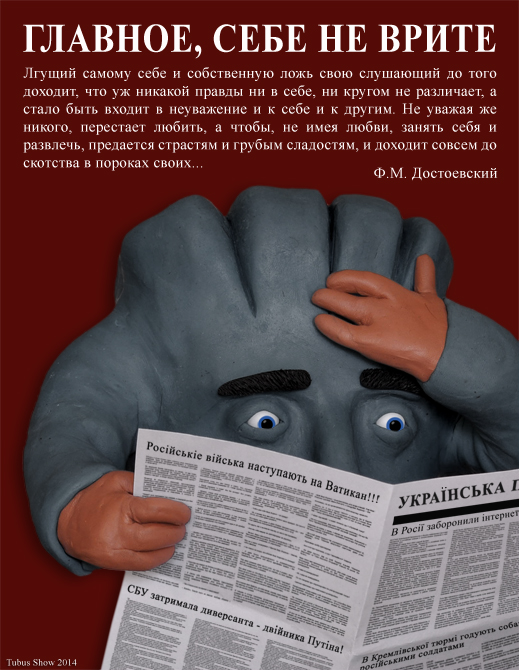 Каким должен быть настоящий Ватник?