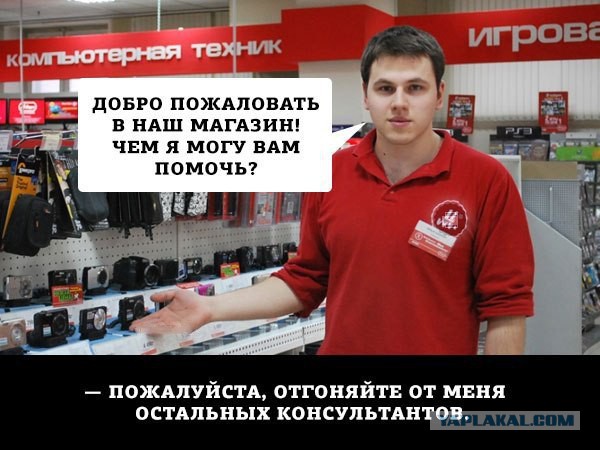 А у вас...