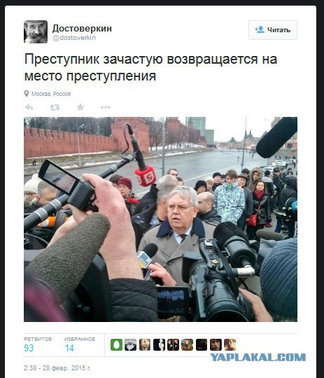 Немцов убит в Москве