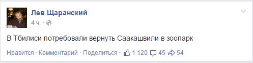 Саакашвили пообещал вернуть Крым в состав Украины
