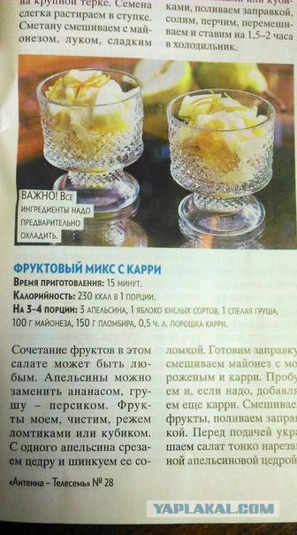 Аццкая кухня 2  (кулинарный адъ)