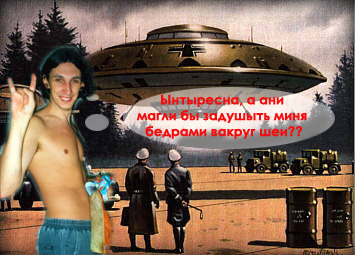 Фотожаба "НЛО"