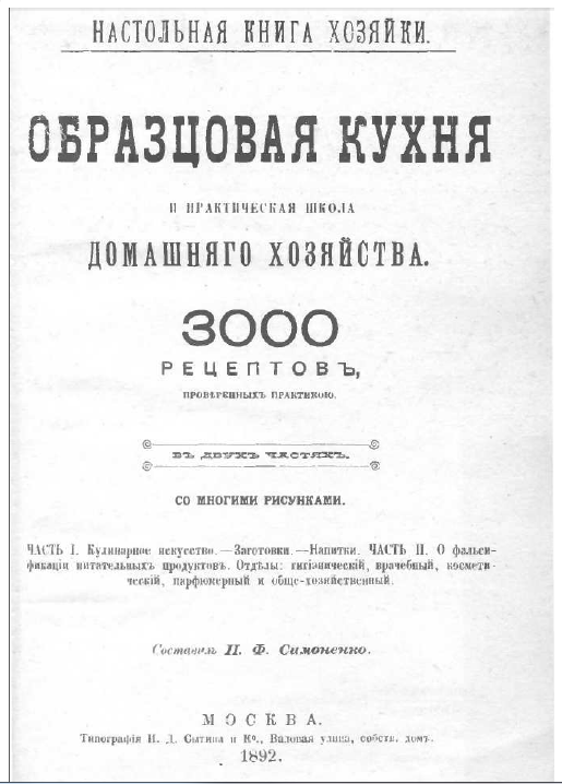 Оливье возвращается