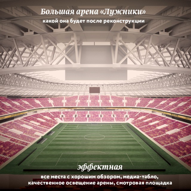 Как из московской «Лужи» делают ОКЕАН!