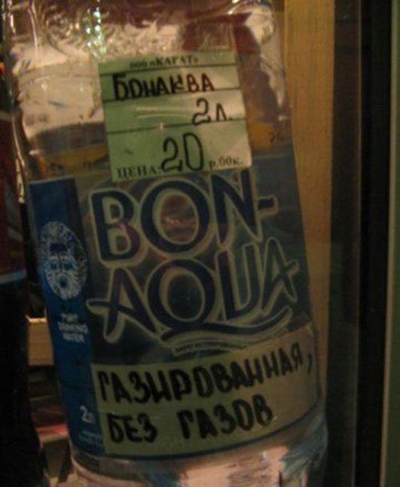 Народный креатив в вывесках, рекламах и пр.