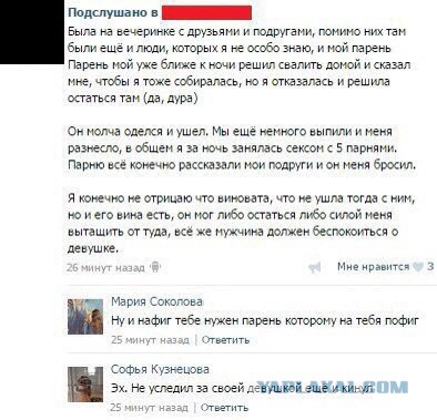 Люди из социальных сетей