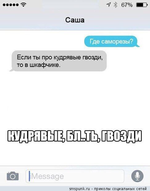 Смешные комментарии из социальных сетей 22.04.2016.