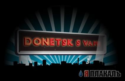 Трехлетию ЯПа посвящается