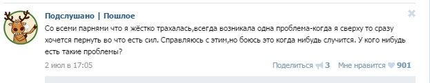 Подслушано/пошлое 18+