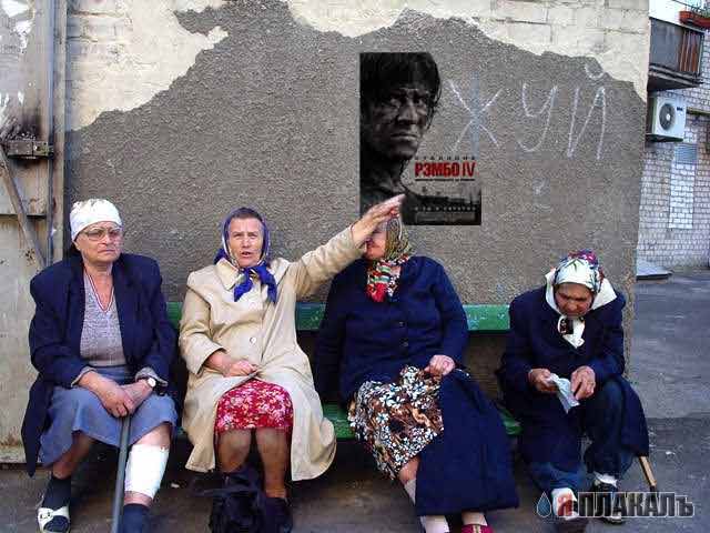 Фотожаба: Рэмбо