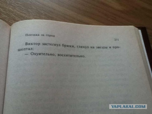 Несерьезное