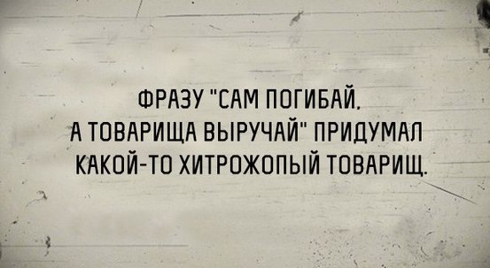 Юмор не для всех