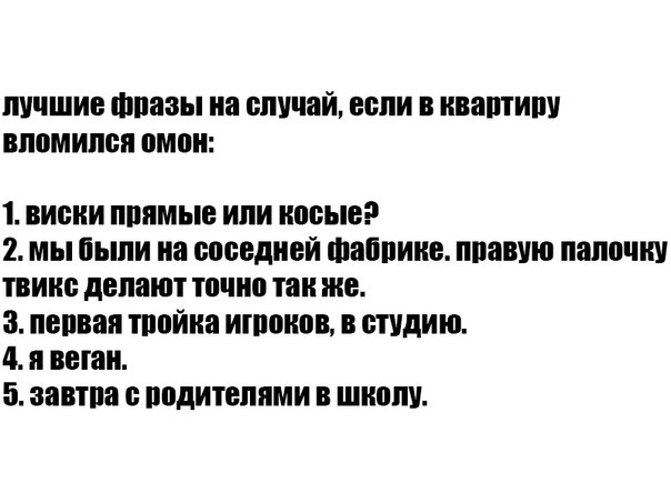 Расколбас и маразм