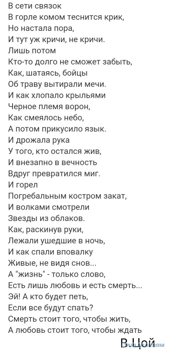 Прощание С Моторолой