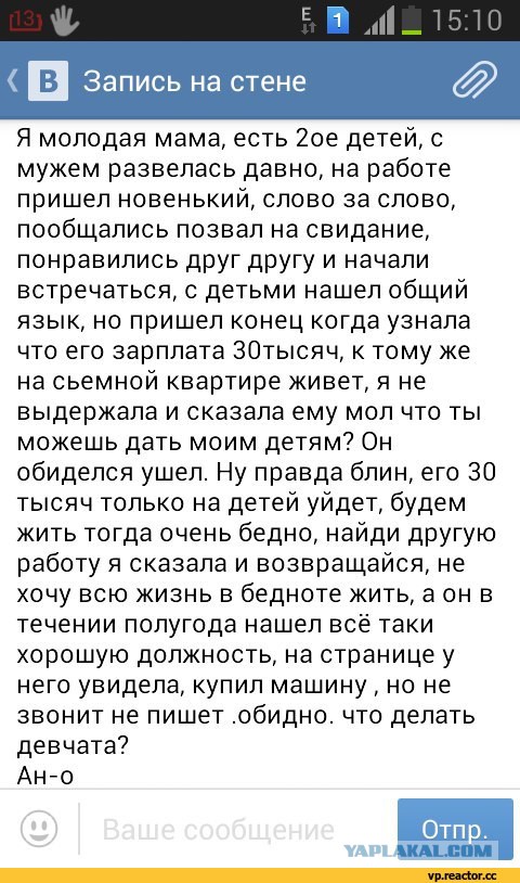 А ведь это жизнь
