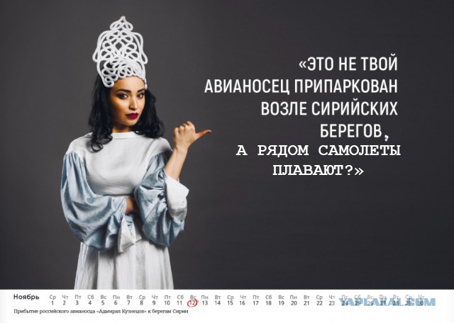 «Хотя бы на МиГ увидеть тебя»: 12 сириек снялись для календаря в поддержку российских военных