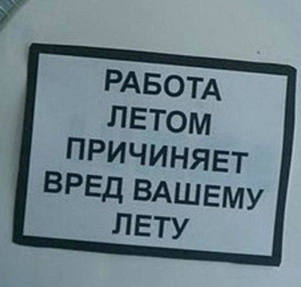 Подборка летних приколов