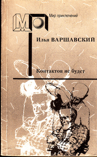 Самая любимая фантастика