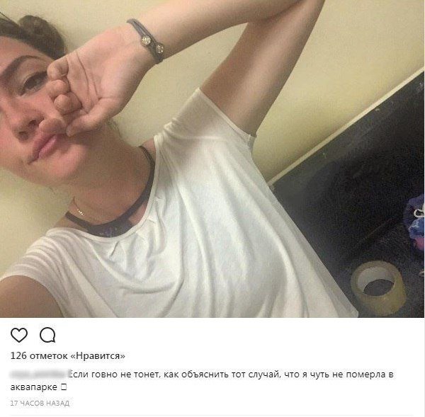 Трешак и вакханалия из соцсетей