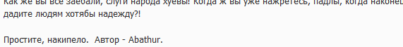 Как же все это надоело!
