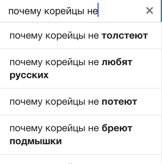 почему мне нравятся корейцы. какие парни нравятся кореянкам. японцы китайцы и корейцы отличия. почему девушкам нравятся корейцы. русско корейская пара.