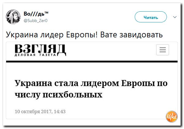 Смешные комментарии из социальных сетей 13.10.2017
