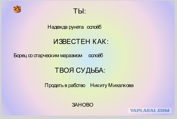 Генератор личности