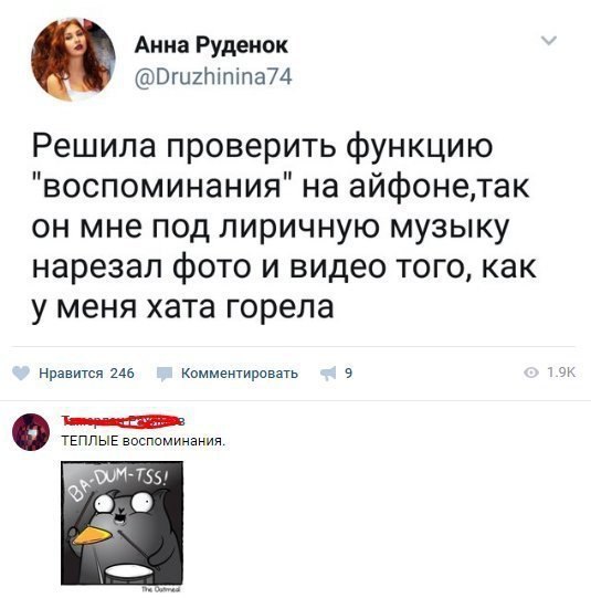 Время веселья для тёмных сил