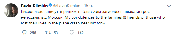 В Подмосковье потерпел крушение самолет АН-148