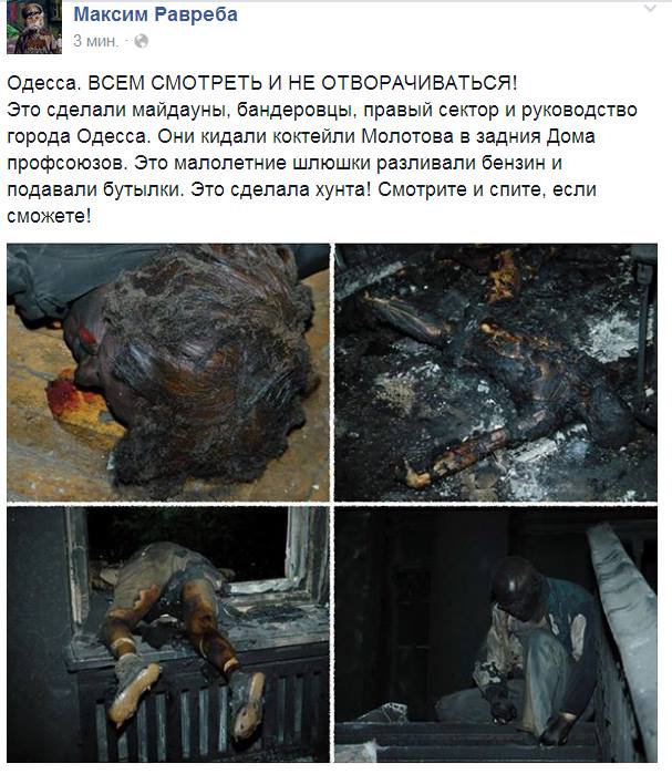 Настоящая Украина
