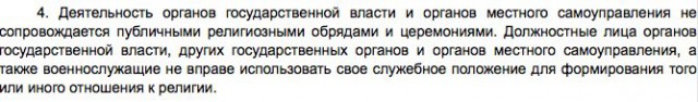 Глава РПЦ назвал приказ о посещении полицейских церкви правомерным