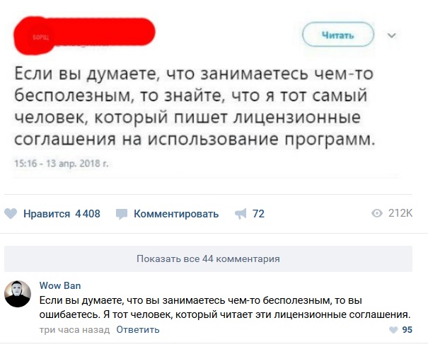 Смешные комментарии из социальных сетей 20.04.2018