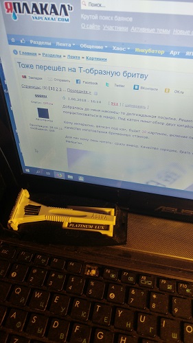 Тоже перешёл на Т-образную бритву