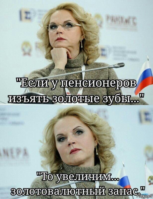 Вице-премьер Татьяна Голикова немного обновилась