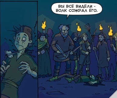 Наказание пастушка