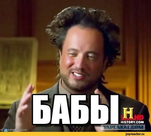 Первый мужчина