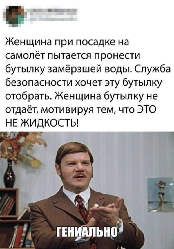 Нестандартный юмор