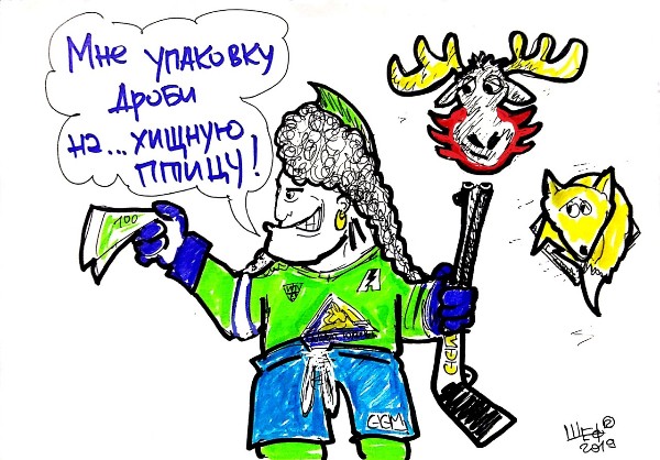 Хоккей Сезон 2018 - 2019 часть 7