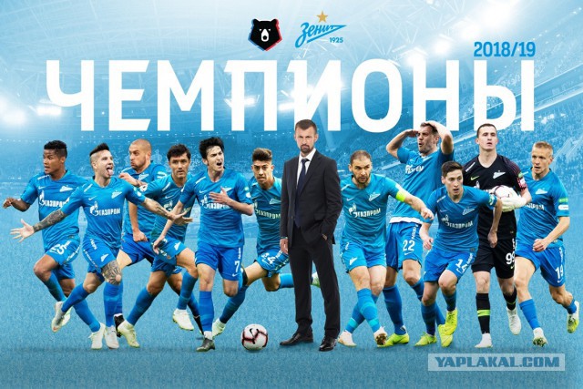 Чемпионат России по футболу 2018-2019( часть X)