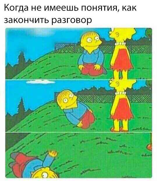 Не очень адекватный юмор