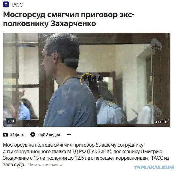Замначальника Генштаба ВС РФ генерал-полковник Халил Арсланов обвинён в хищении более 2 млрд рублей на госзакупках