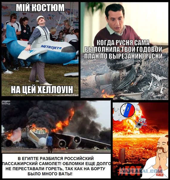 Украинцы погибшие в крушении самолёта в Иране