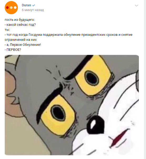Госдума приняла поправки в Конституцию