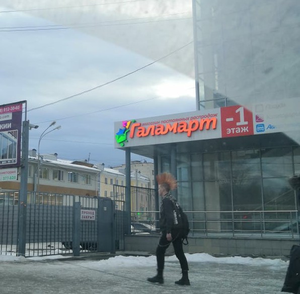 Чтоб мы все прошли через туман...