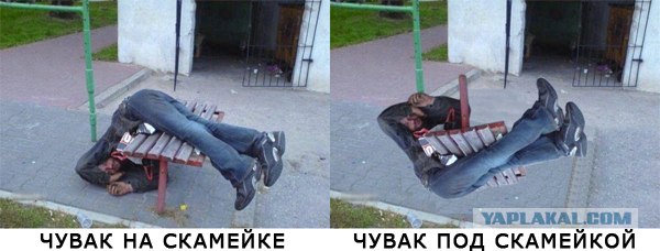 На работе и дома.