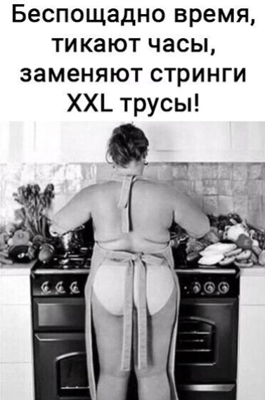 Что говорят мужчины о пышных женщинах