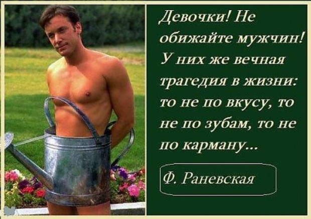 Женская "любовь"